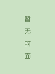 梁武帝全传